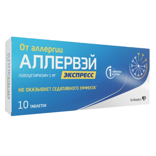 Аллервэй таб. п.п.о. 5мг №10