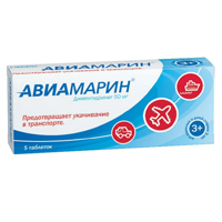 Авиамарин таб. 50мг №10
