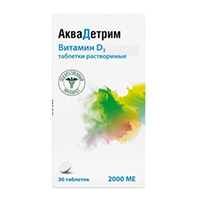 Аквадетрим (витамин Д3) таб.раств. 2000МЕ №30