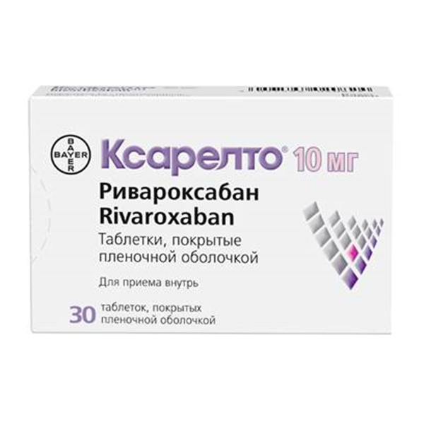 Ксарелто таб. п.п.о. 10мг №30