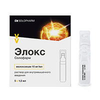 Элокс-СОЛОфарм р-р в/м 10мг/мл 1,5мл №5