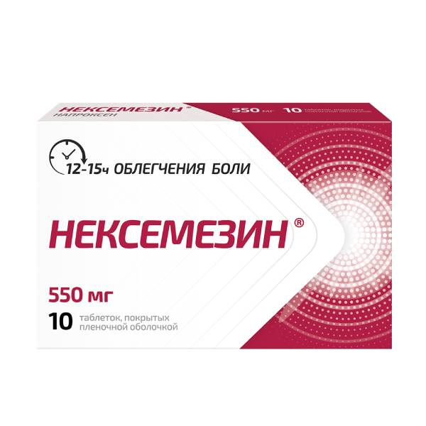 Нексемезин таб. п.п.о. 550мг №10