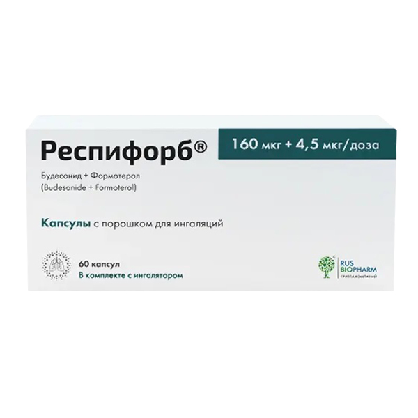 Респифорб капс с пор. д/ингал 160мкг+4,5мкг/доза №120  (в комплекте с устройством д/ингаляций)