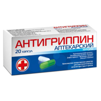 Антигриппин аптекарский капс. №20