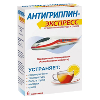 Антигриппин-Экспресс пор. д/р-ра внутр лимонный №12