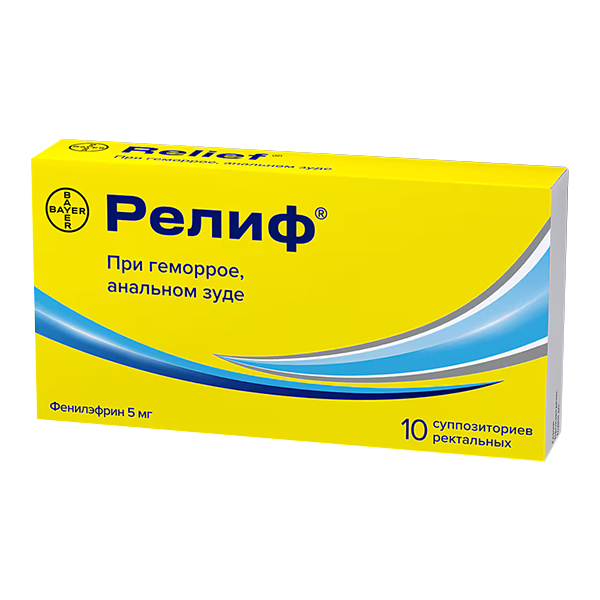 Релиф супп. рект. 5мг №10