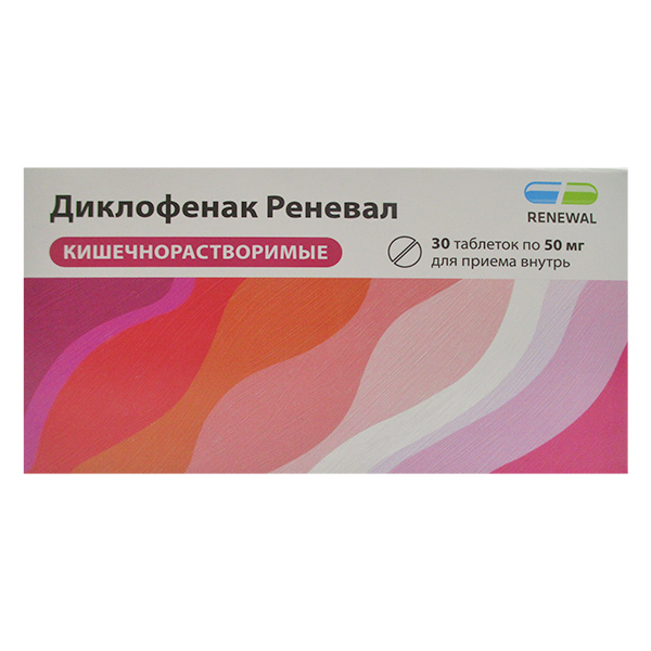 Диклофенак Реневал таб. кш/раств п.п.о 50мг №20