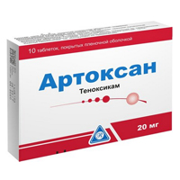 Артоксан таб. п.п.о. 20мг №10