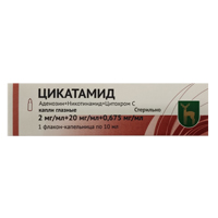 Цикатамид капли гл. 2мг/мл+20мг/мл+0,675мг/мл 10мл №1