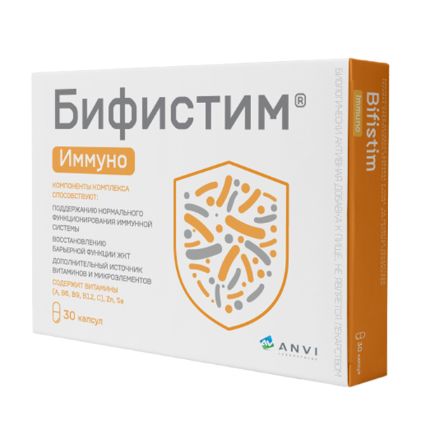 Бифистим иммуно капс. №30