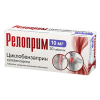 Релоприм таб. п.п.о. 10мг №30