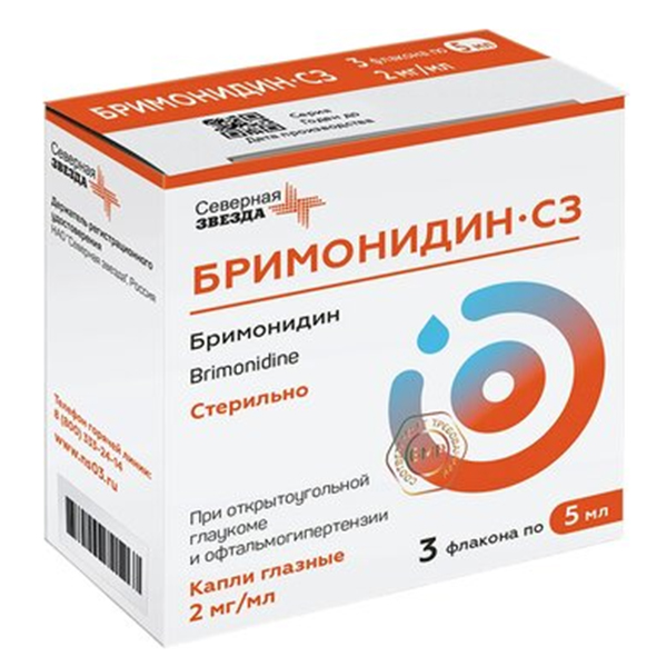Бримонидин-СЗ капли гл. 2мг/мл 5мл №1