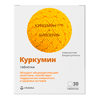 Куркумин премиум таб. п.о 464мг №30