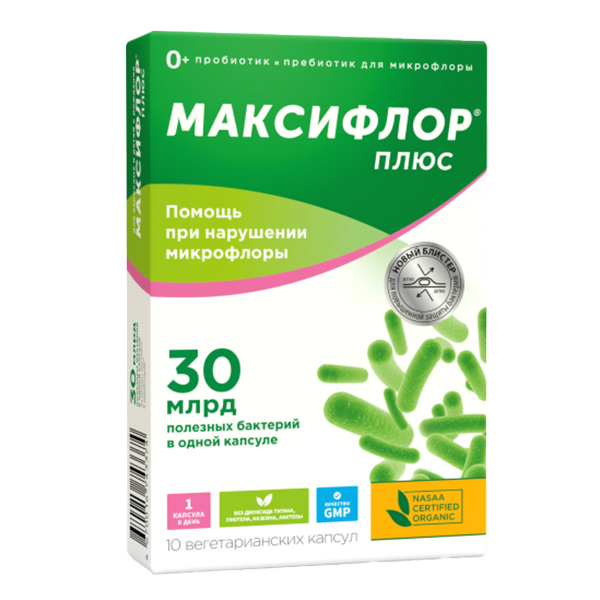Максифлор плюс капс. 30млрд 500мг №10