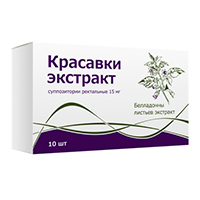 Красавки экстракт супп. рект. 15мг №10