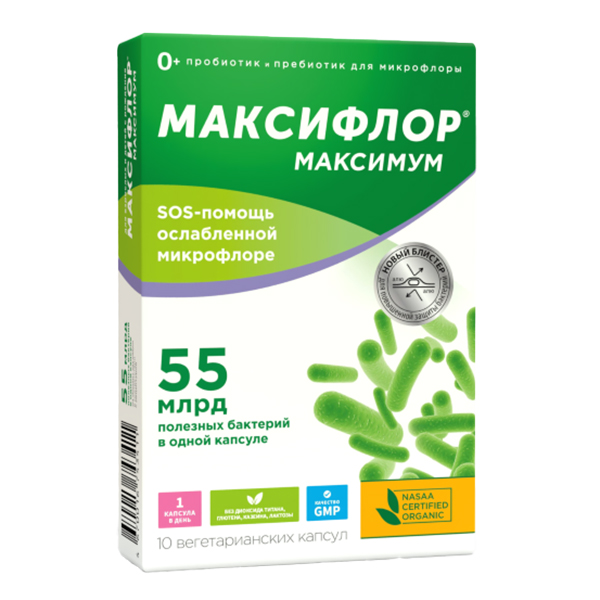 Максифлор максимум капс. 55млрд 500мг №10