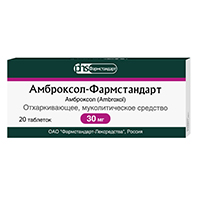 Амброксол-Фармстандарт таб. 30мг №20