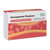 Амлодипин таб. 5мг №120
