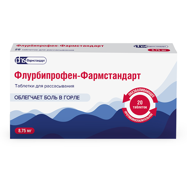 Флурбипрофен-Фармстандарт таб. д/рассас 8,75мг №20