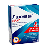 Лазолван Макс капс. пролонг. высвоб. 75мг №10