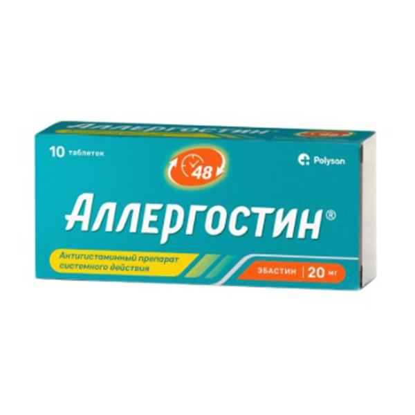 Аллергостин таб. п.п.о. 20мг №10
