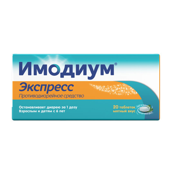 Имодиум Экспресс таб.-лиофилизат 2мг №6