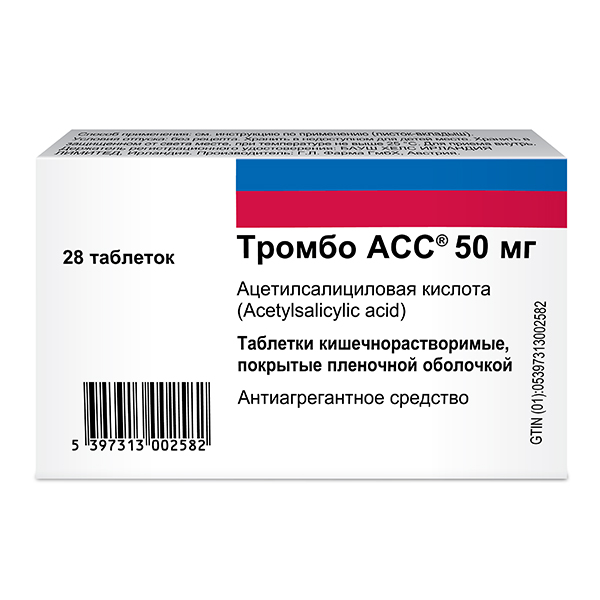 Тромбо АСС таб. кш/раств п.п.о 50мг №100