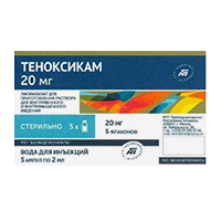 Теноксикам лиоф в/в и в/м 20мг 5мл №1  (р-ль 2мл)