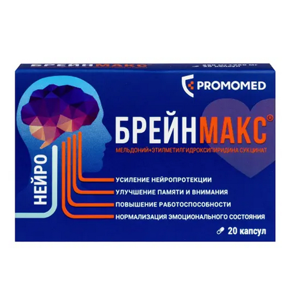 Брейнмакс капс. 250мг+250мг №40
