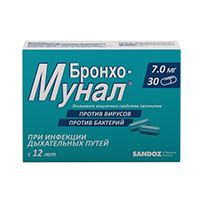 Бронхо-мунал капс. 7мг №30