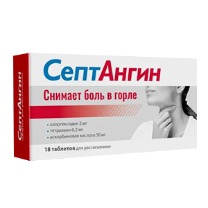 СептАнгин таб. д/рассас №18
