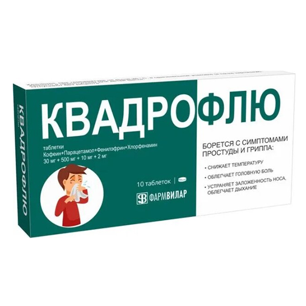 Квадрофлю таб. 30 мг+500 мг+10 мг+2 мг №20