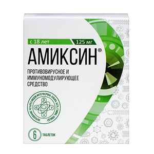 Амиксин таб. п.п.о. 125мг №10