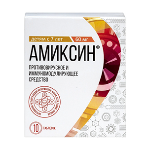 Амиксин таб. п.п.о. 60мг №10