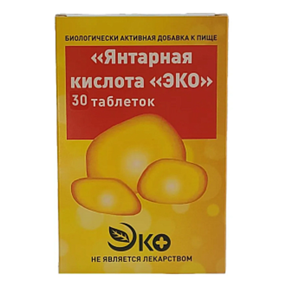 Янтарная кислота таб. 500мг №50