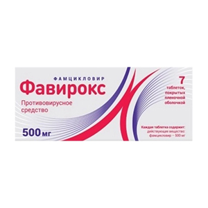 Фавирокс таб. п.п.о. 500мг №7