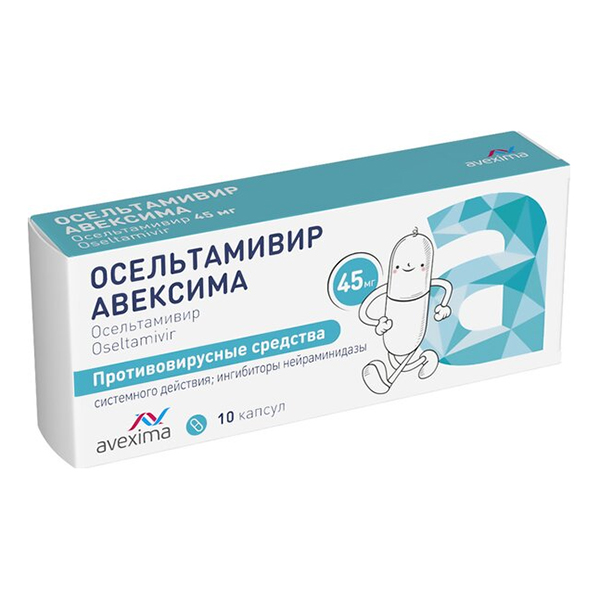 Осельтамивир Авексима капс. 45мг №10