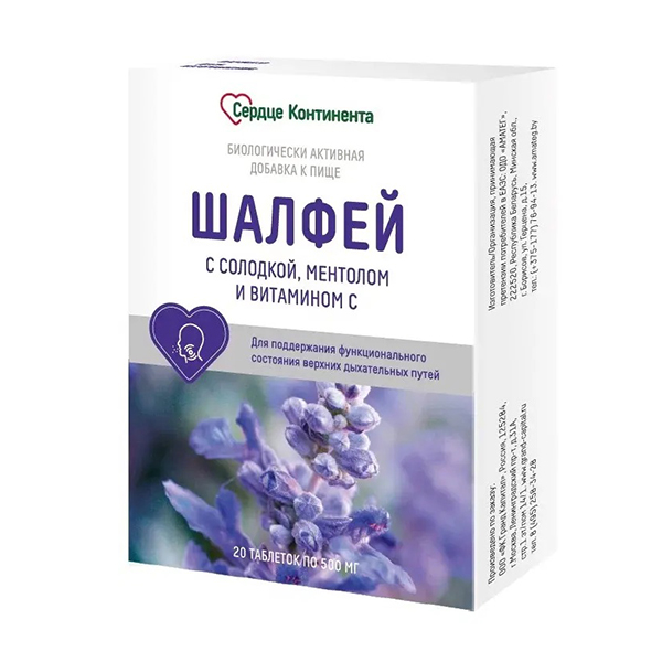 Сердце континента шалфей премиум сердце континента таб. д/расс 0,55г №20