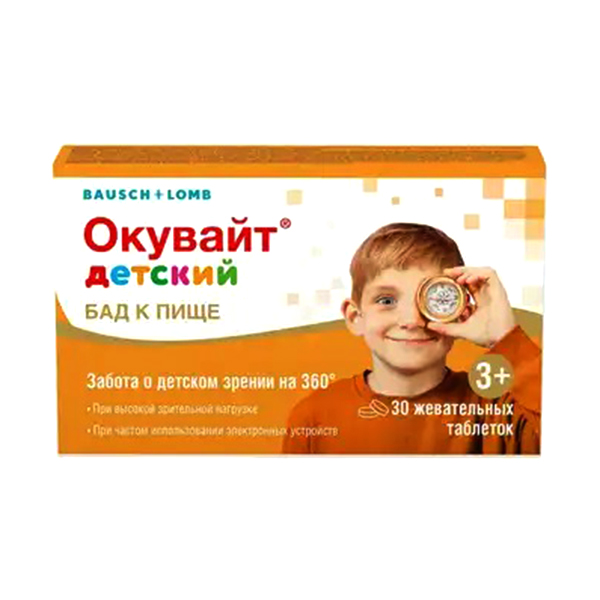 Окувайт детский таб. жев. 1000мг 30 шт.