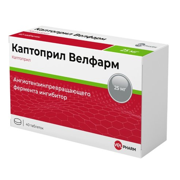 Каптоприл Велфарм таб. 25мг №20