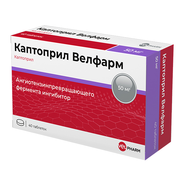 Каптоприл таб. 50мг №20