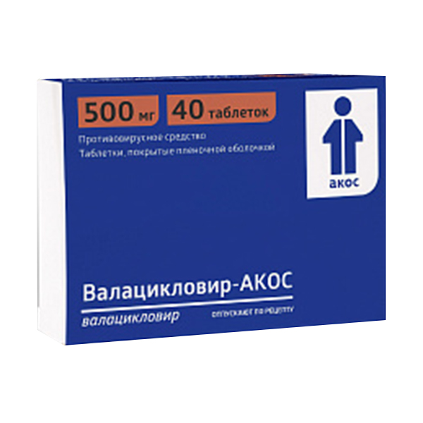 Валацикловир таб. п.п.о. 500мг №10