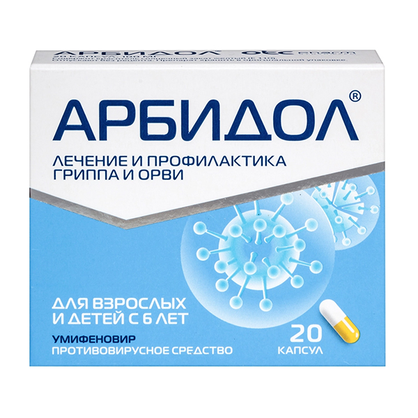 Арбидол капс. 100мг №20