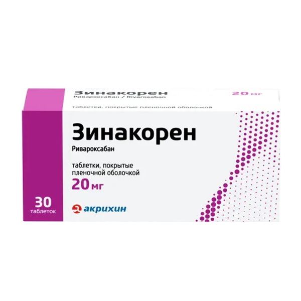 Зинакорен таб. п.п.о. 20мг №30