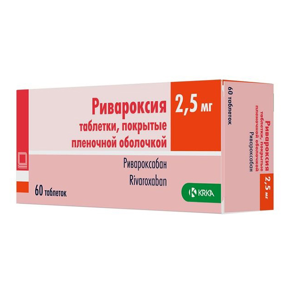 Ривароксия таб. п.п.о. 2,5мг №60