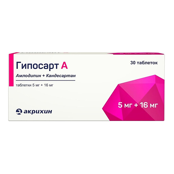 Гипосарт А таб. 5мг+16мг №30