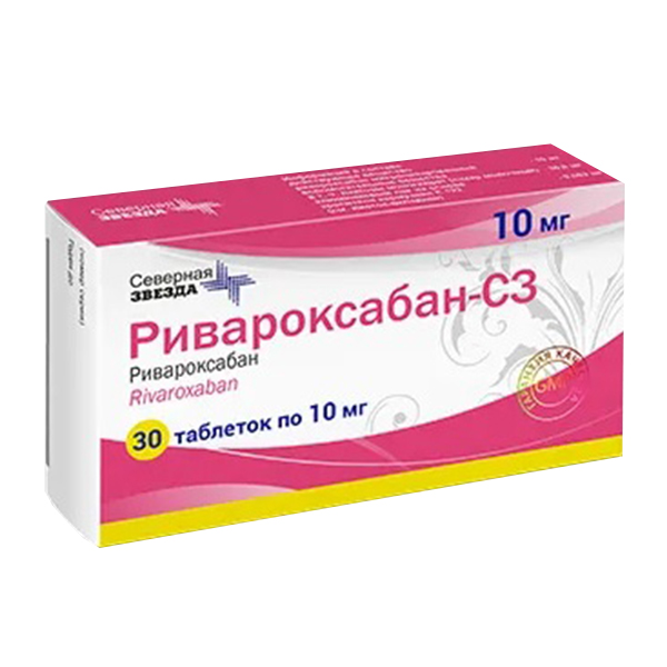 Ривароксабан-СЗ таб. п.п.о. 10мг №30