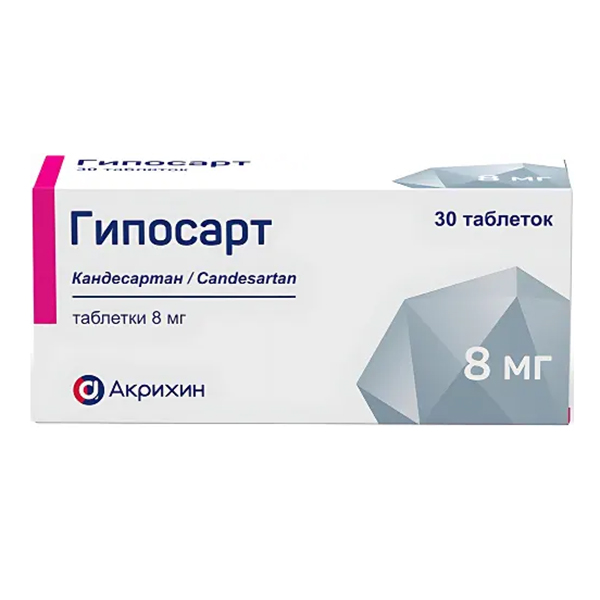 Гипосарт таб. 8мг №30