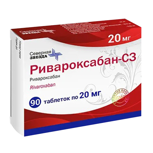 Ривароксабан-СЗ таб. п.п.о. 20мг №90