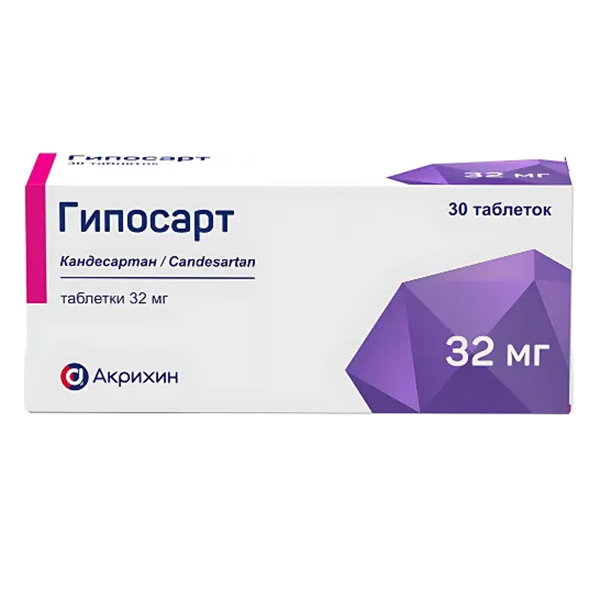Гипосарт таб. 32мг №30